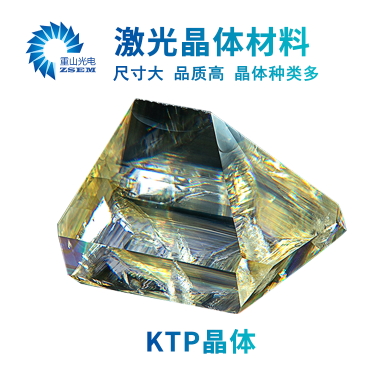 KTP晶体晶片/KTP倍频晶体